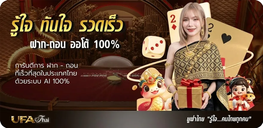 แบนเนอร์ ผลบอลต่างประเทศ สมาชิกใหม่ — โปรโมชั่นสมาชิกใหม่