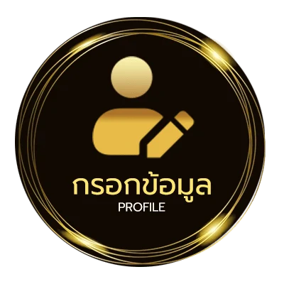 จัดการบัญชี ผลบอลต่างประเทศ