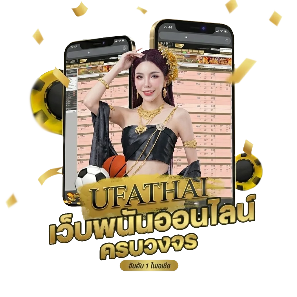 ผลบอลต่างประเทศ โบนัส — สำหรับสมาชิก
