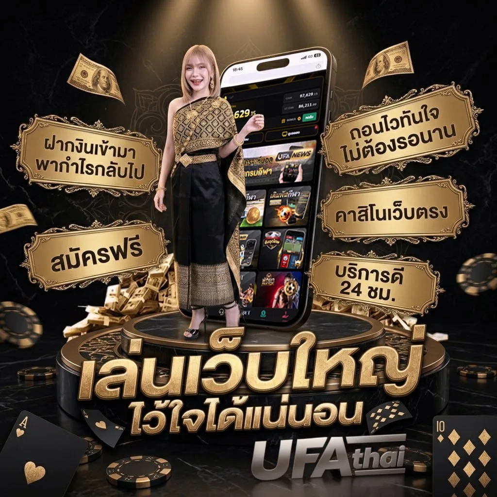 ผลบอลต่างประเทศ Brand Banner — ตัวแทนอย่างเป็นทางการ